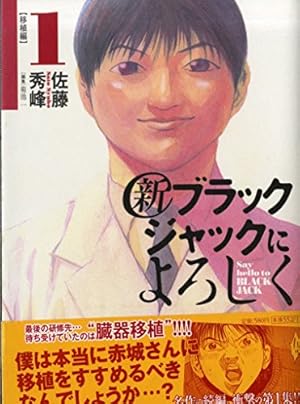 カバチ!!!-カバチタレ!3-(1) (モーニングKC) | 東風 孝広, 田島